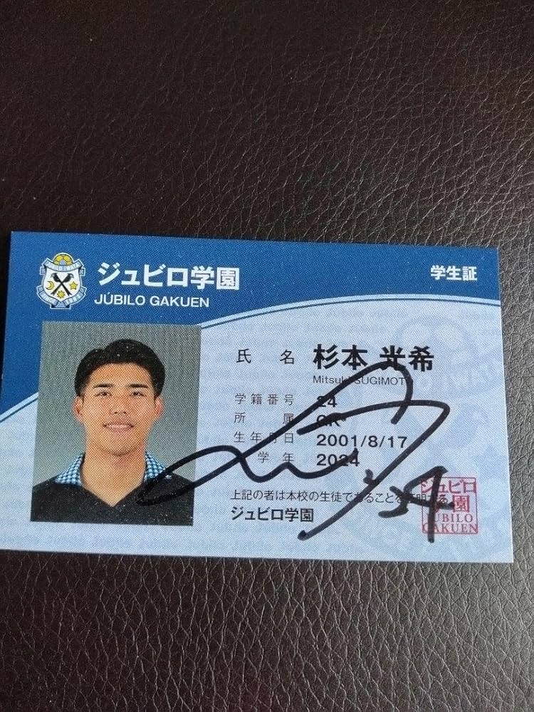 ジュビロ磐田の選手サイン 18J TE ジュビロ磐田 中野誠也 直筆サインカード 45枚限定